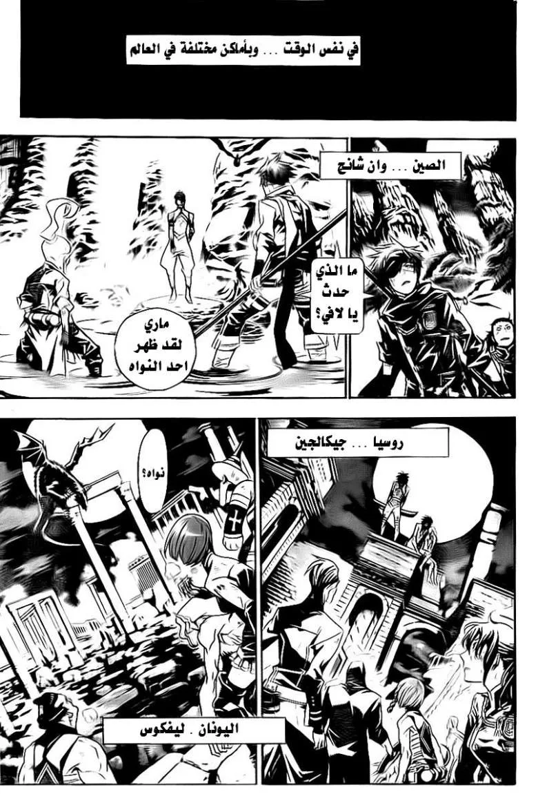 Read D.Gray-Man AR Manga Online