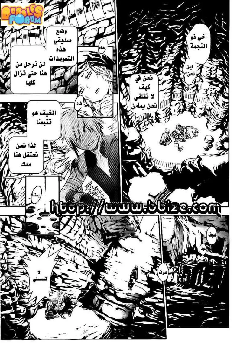 Read D.Gray-Man AR Manga Online