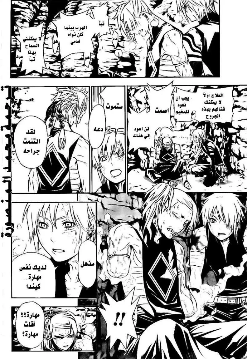 Read D.Gray-Man AR Manga Online