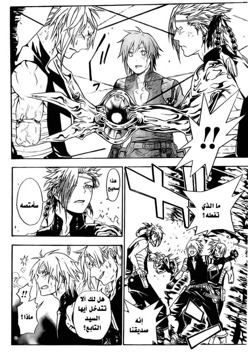 Read D.Gray-Man AR Manga Online