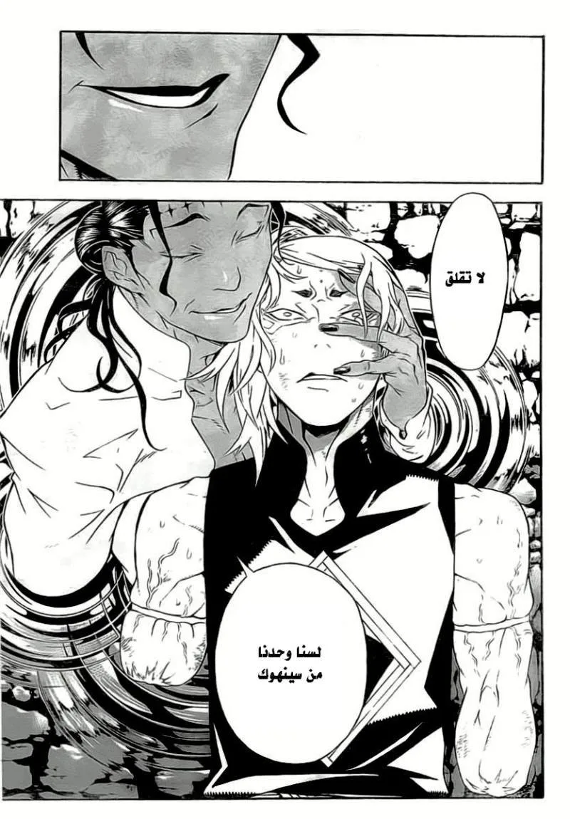 Read D.Gray-Man AR Manga Online