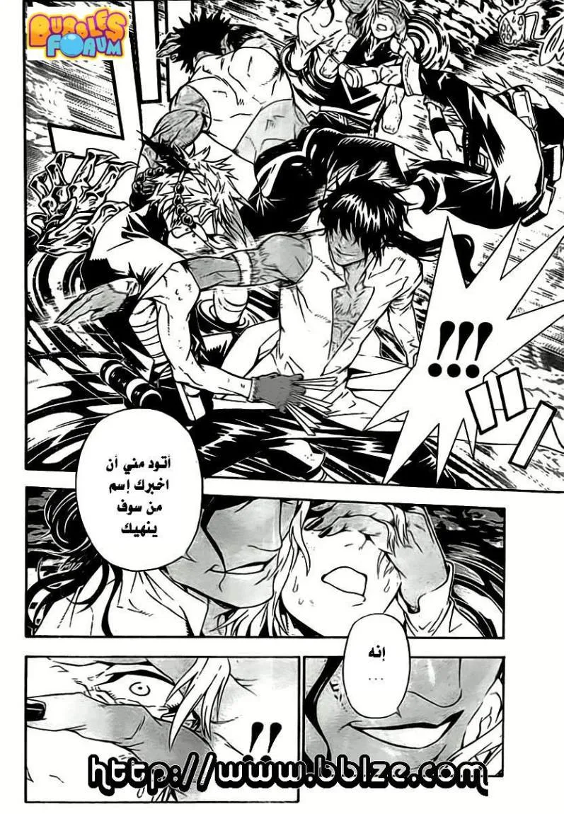 Read D.Gray-Man AR Manga Online