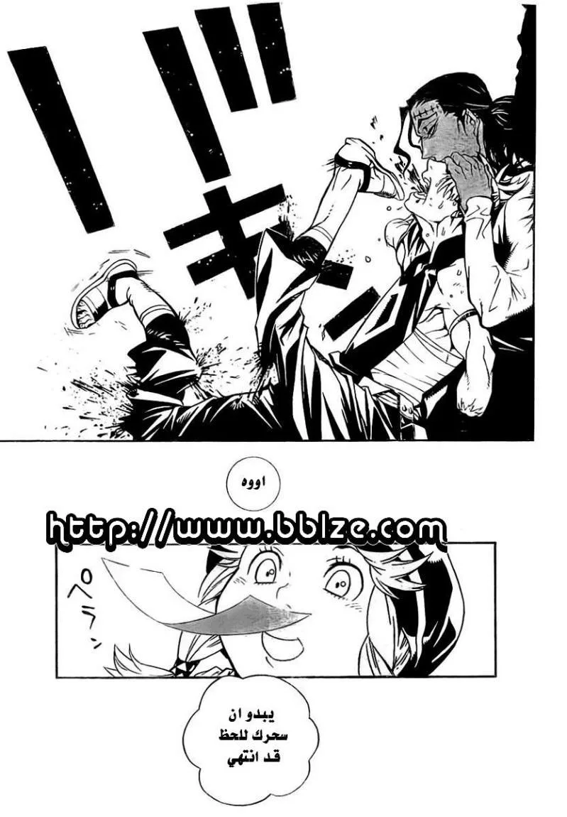 Read D.Gray-Man AR Manga Online