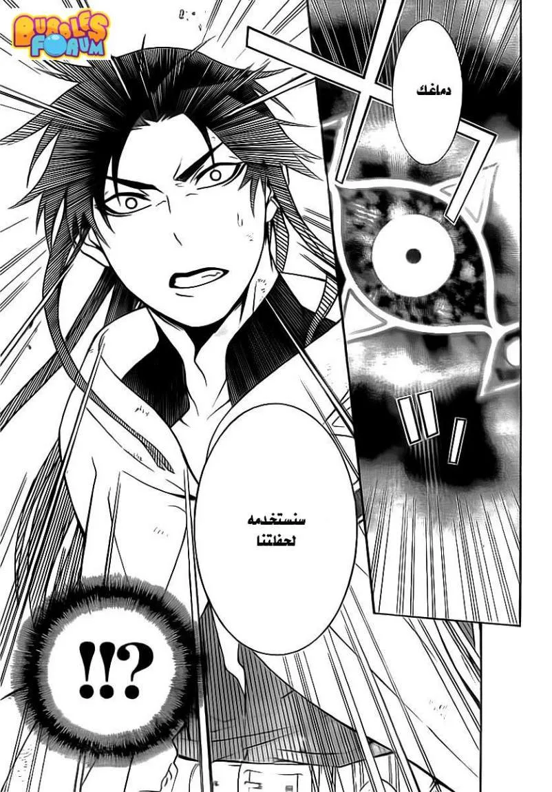 Read D.Gray-Man AR Manga Online