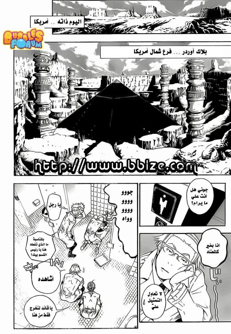 Read D.Gray-Man AR Manga Online