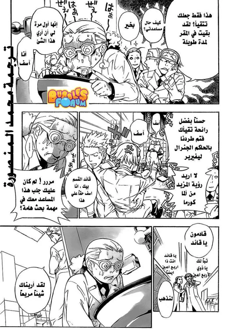 Read D.Gray-Man AR Manga Online