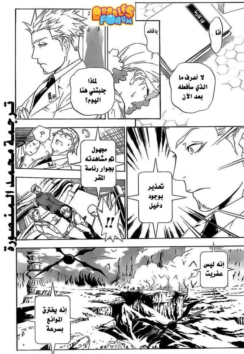 Read D.Gray-Man AR Manga Online