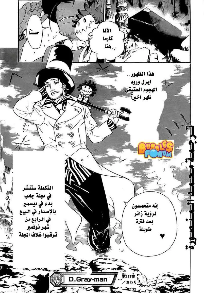 Read D.Gray-Man AR Manga Online