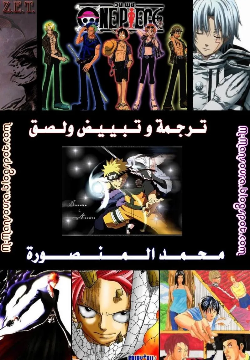 Read D.Gray-Man AR Manga Online