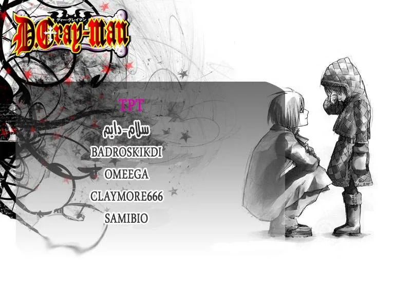 Read D.Gray-Man AR Manga Online