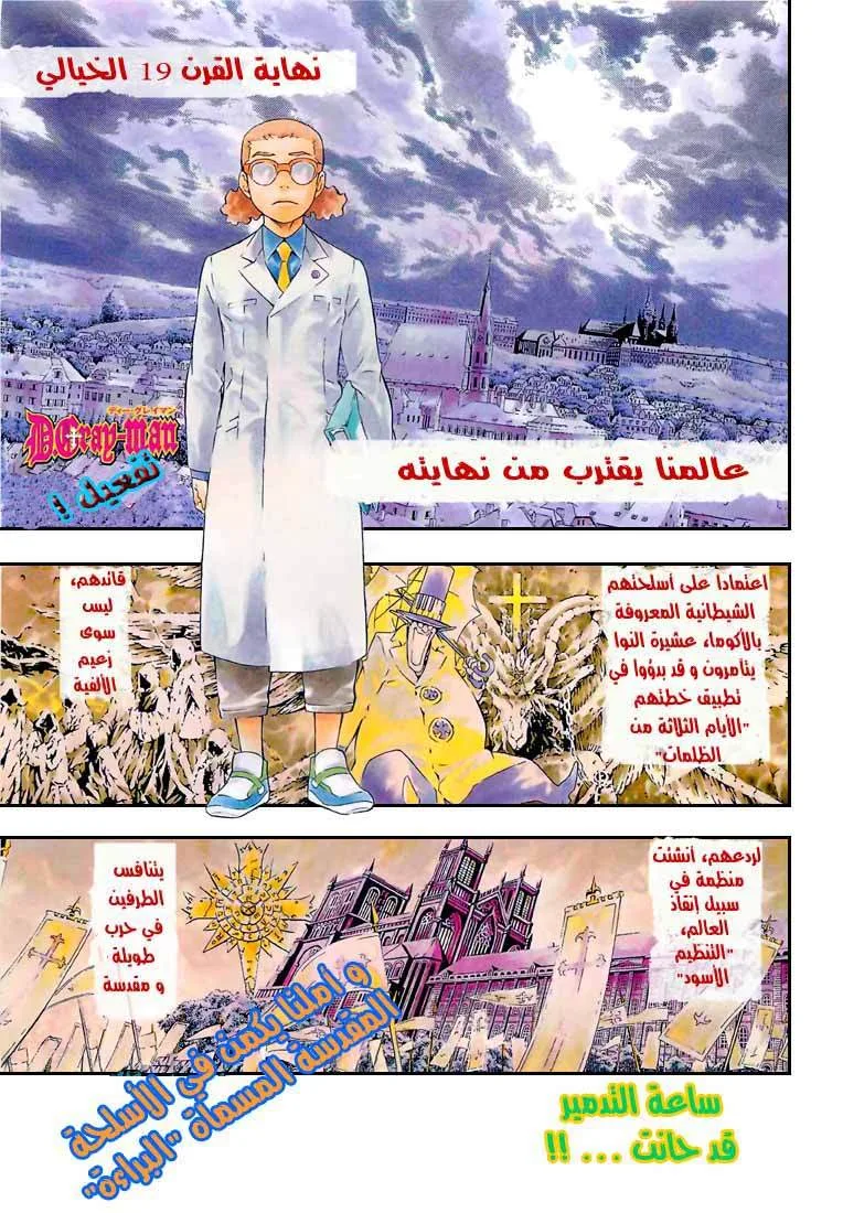 Read D.Gray-Man AR Manga Online