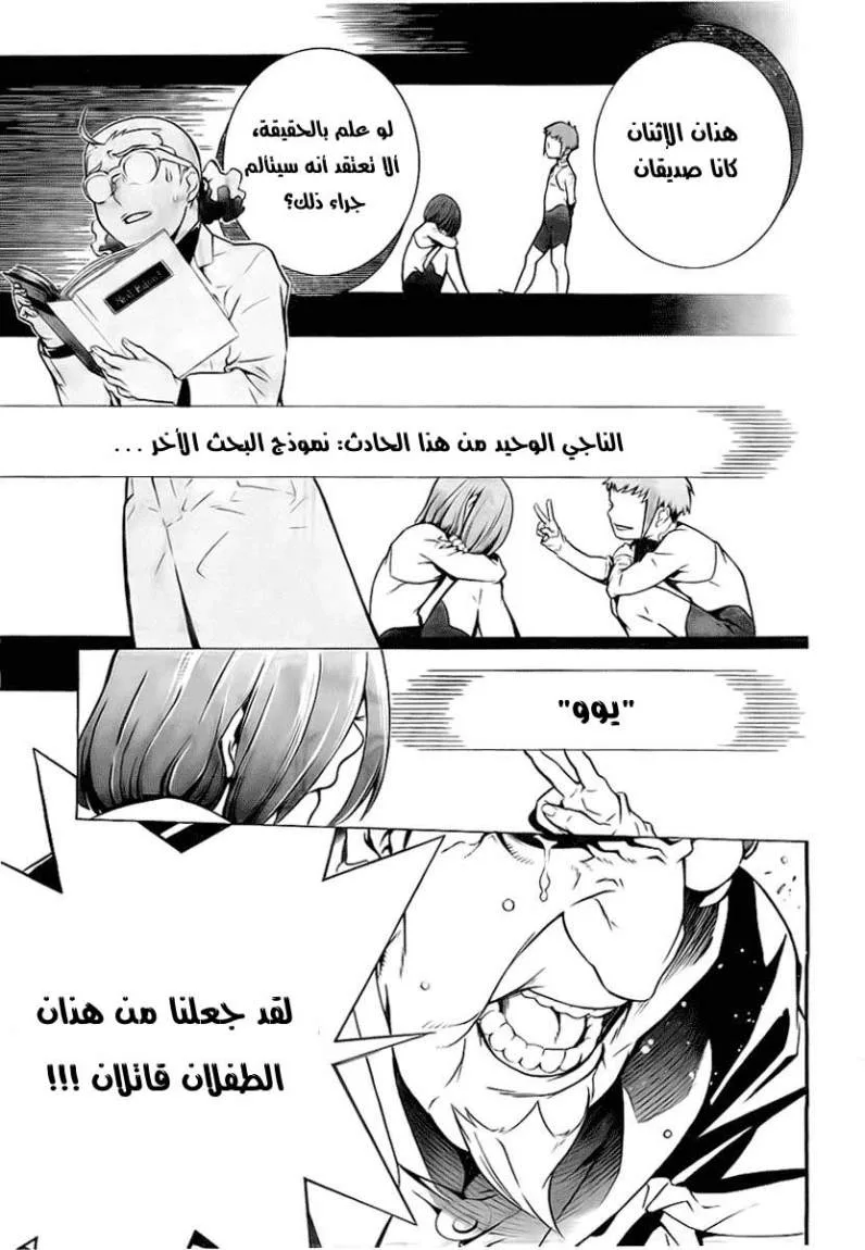 Read D.Gray-Man AR Manga Online