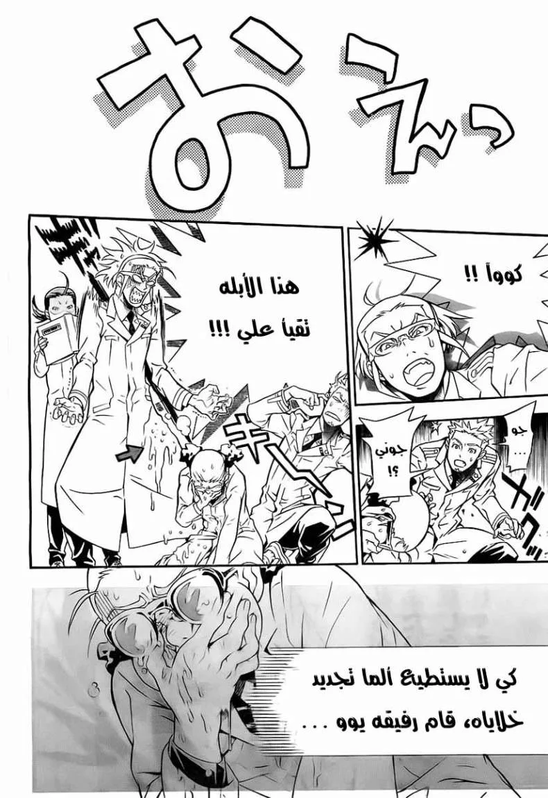 Read D.Gray-Man AR Manga Online