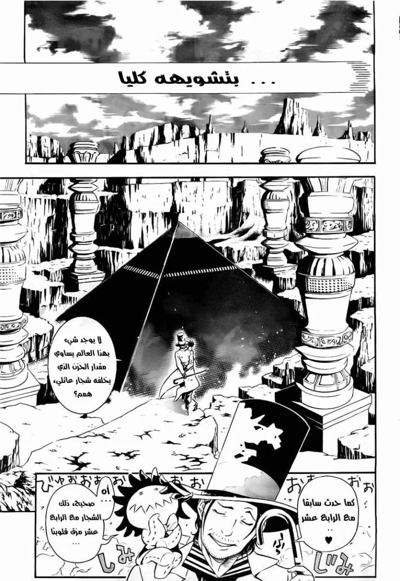 Read D.Gray-Man AR Manga Online