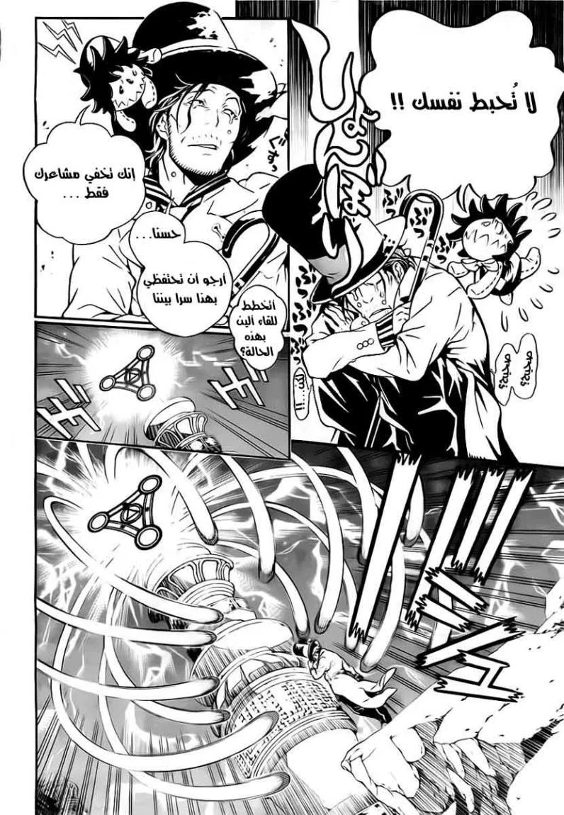 Read D.Gray-Man AR Manga Online