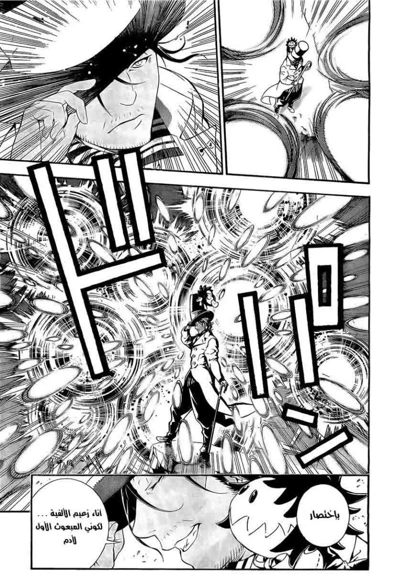 Read D.Gray-Man AR Manga Online