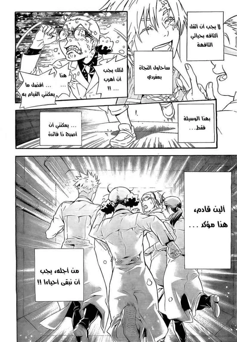 Read D.Gray-Man AR Manga Online