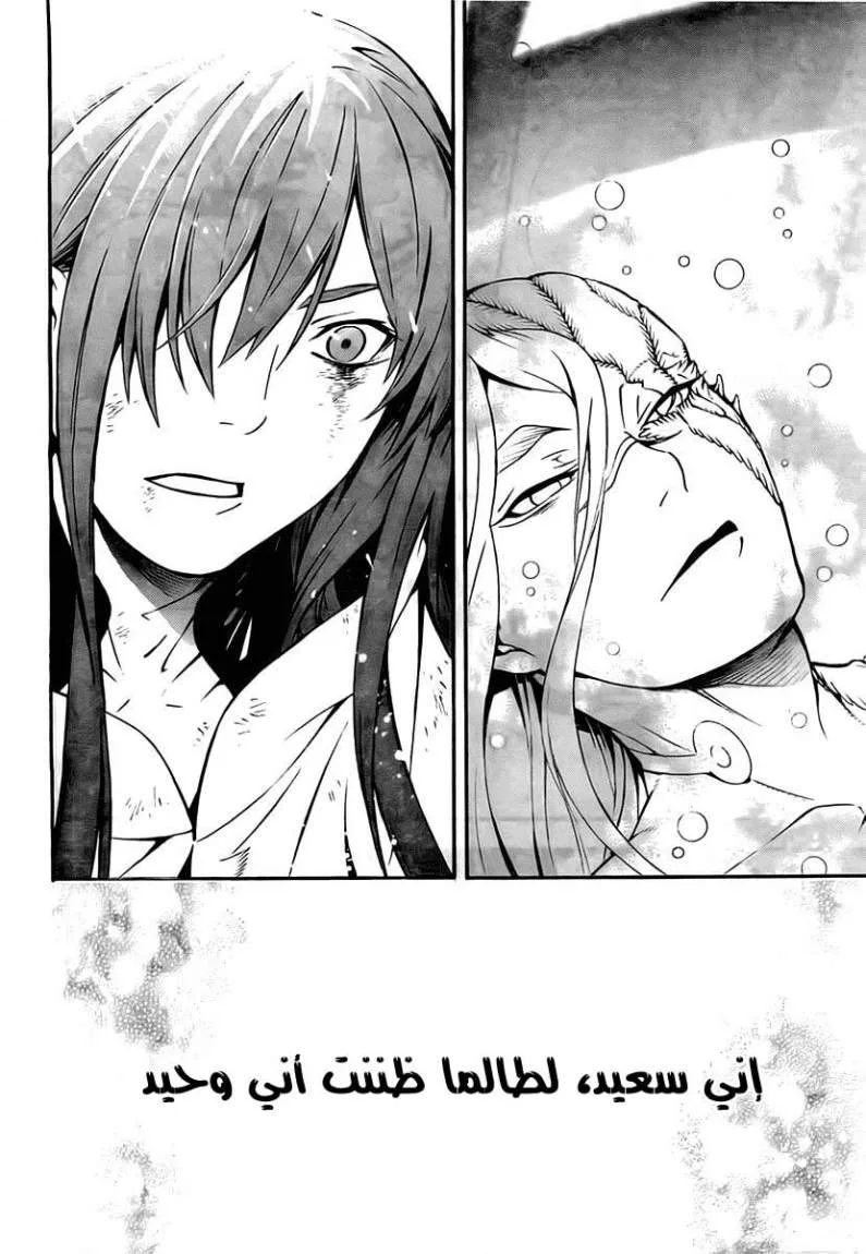 Read D.Gray-Man AR Manga Online