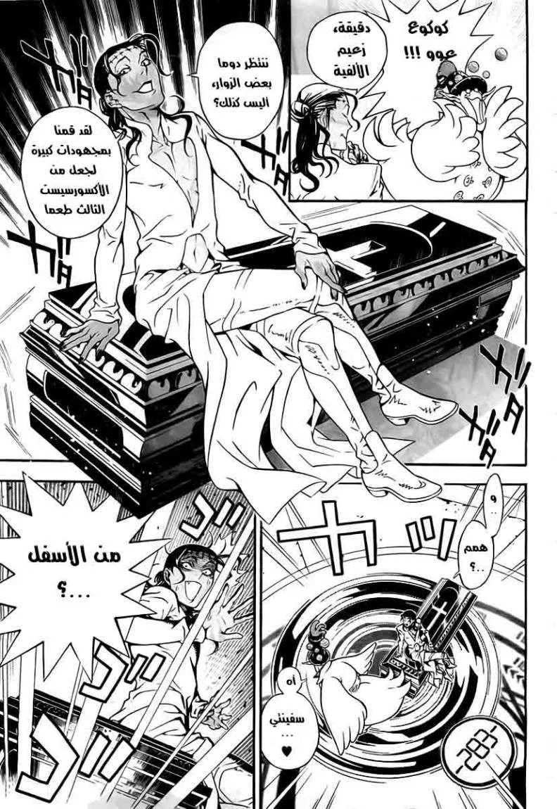 Read D.Gray-Man AR Manga Online