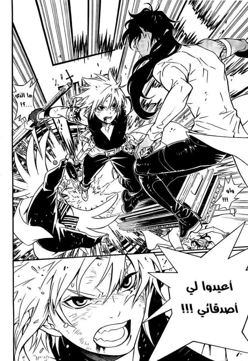 Read D.Gray-Man AR Manga Online