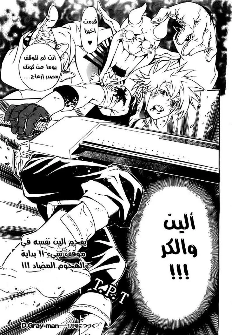 Read D.Gray-Man AR Manga Online
