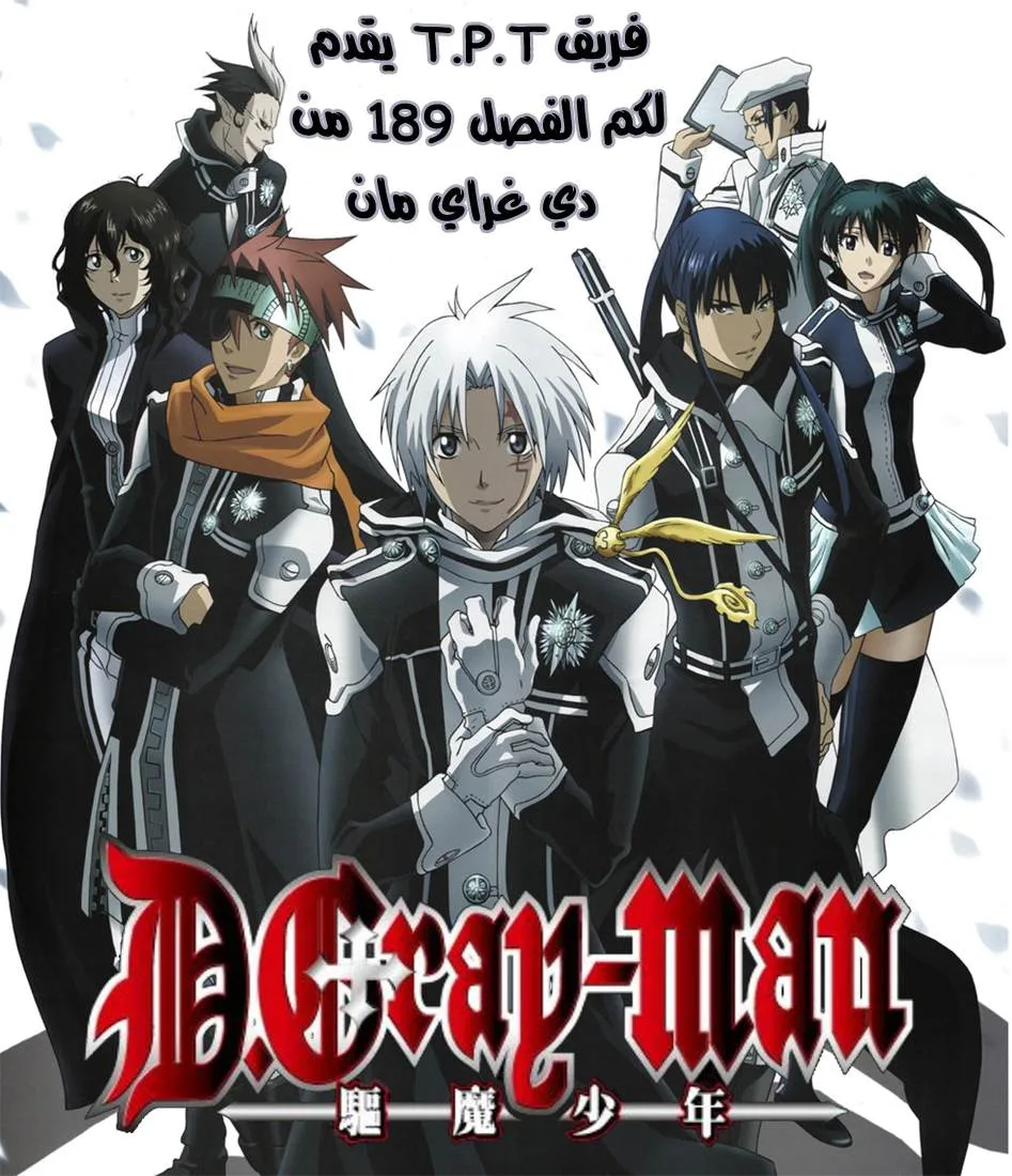 Read D.Gray-Man AR Manga Online