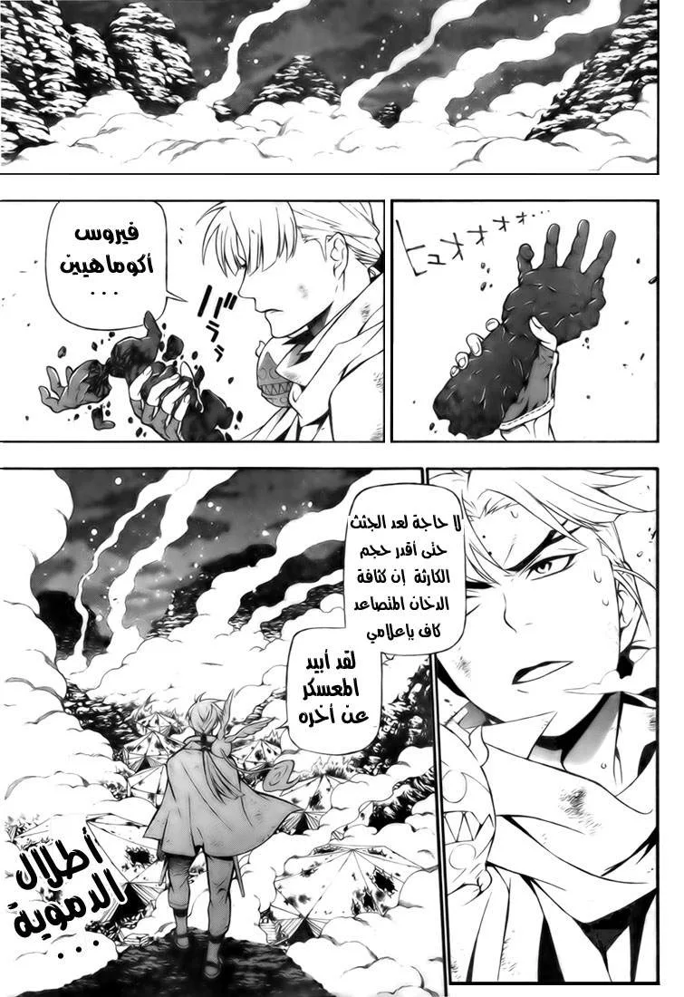 Read D.Gray-Man AR Manga Online