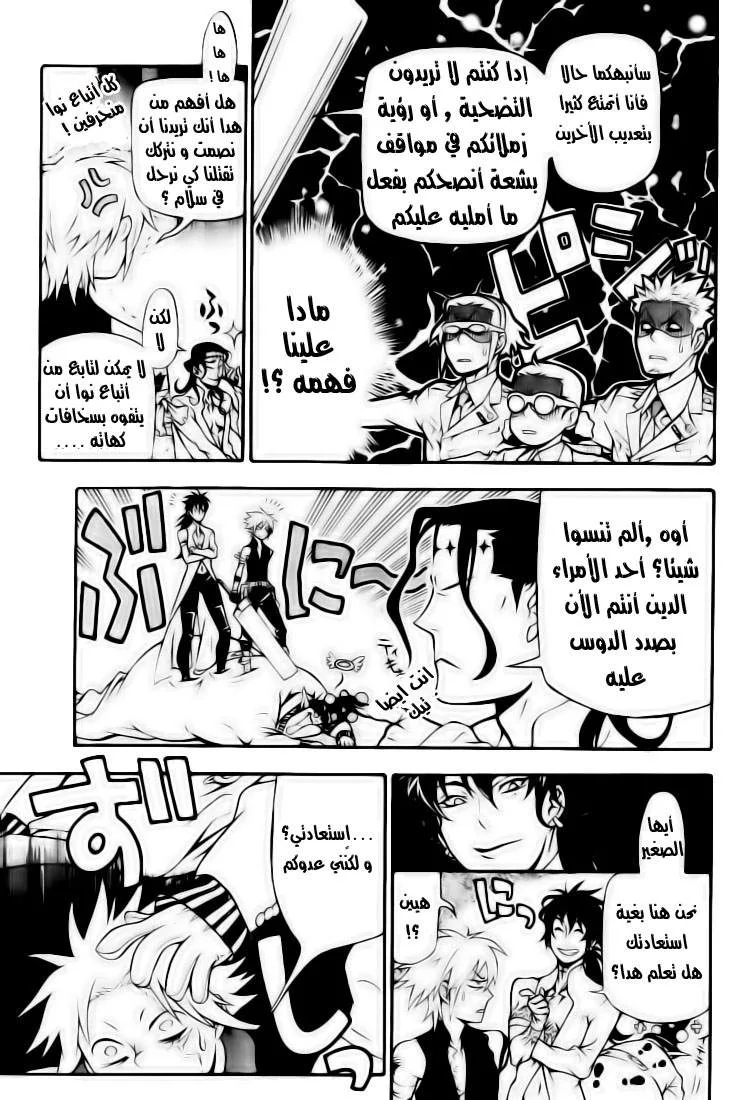 Read D.Gray-Man AR Manga Online