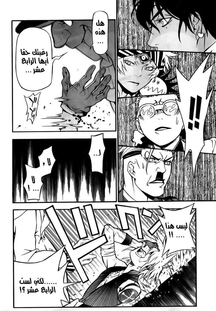 Read D.Gray-Man AR Manga Online