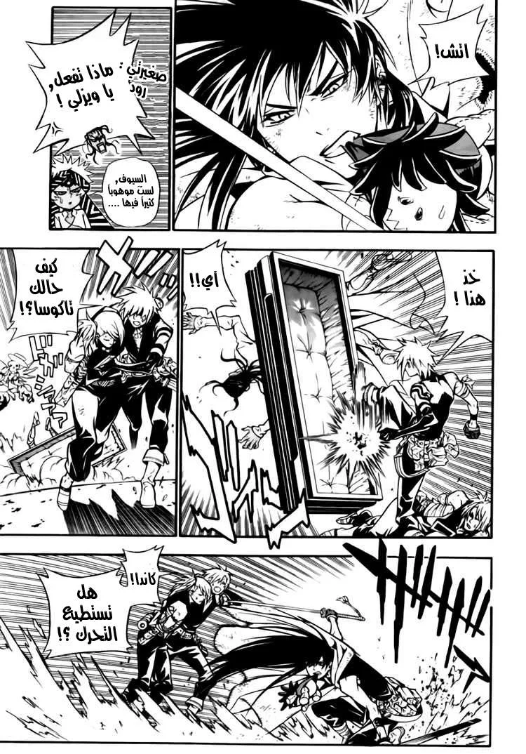 Read D.Gray-Man AR Manga Online