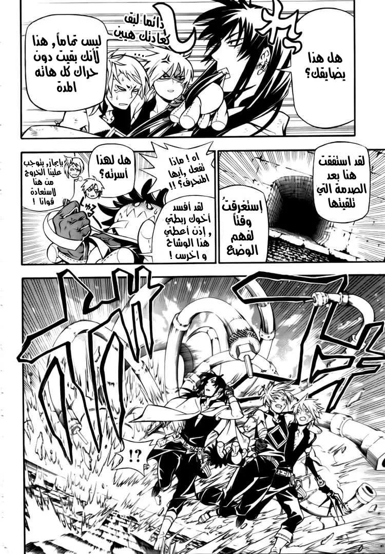 Read D.Gray-Man AR Manga Online