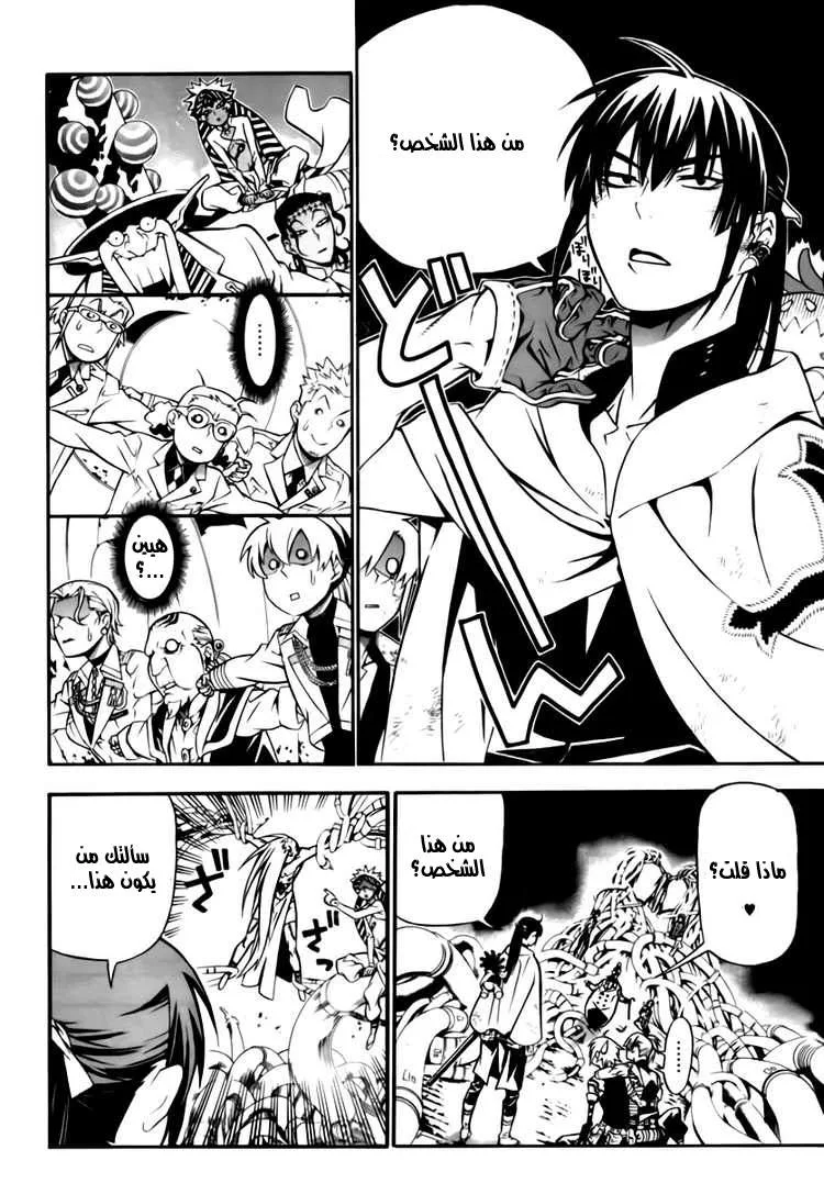 Read D.Gray-Man AR Manga Online