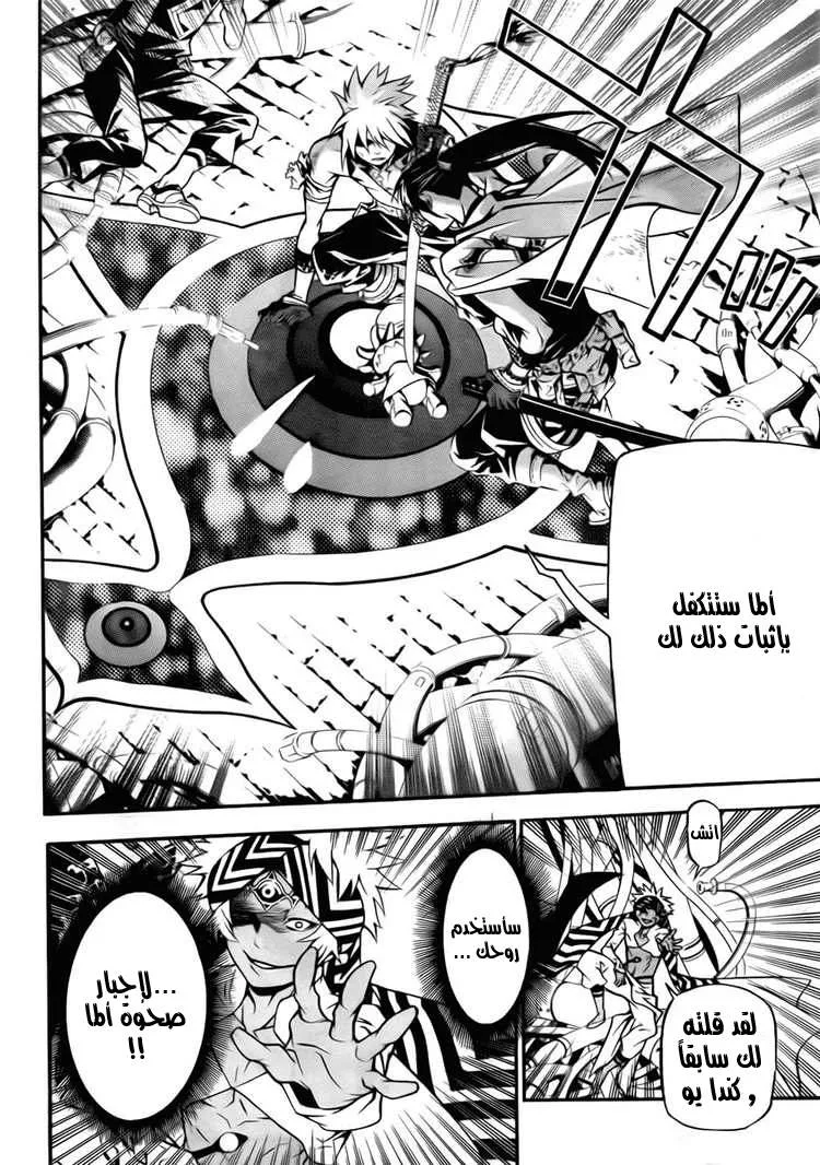 Read D.Gray-Man AR Manga Online