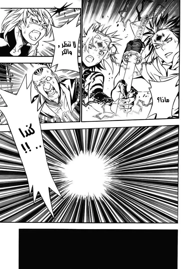 Read D.Gray-Man AR Manga Online