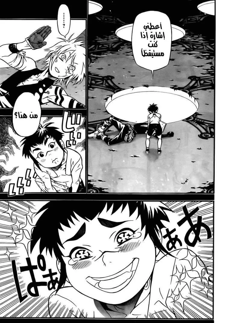 Read D.Gray-Man AR Manga Online