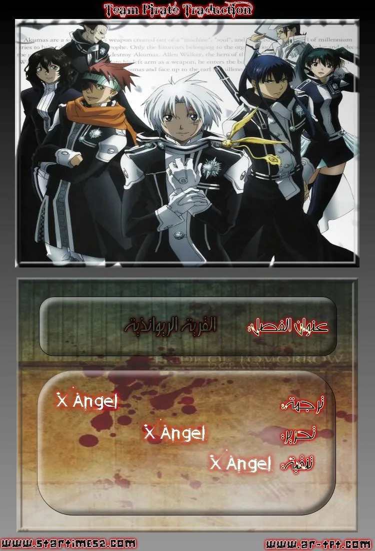 Read D.Gray-Man AR Manga Online