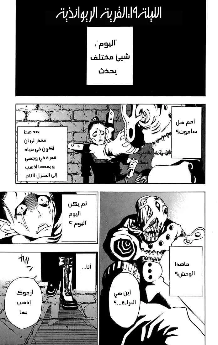 Read D.Gray-Man AR Manga Online
