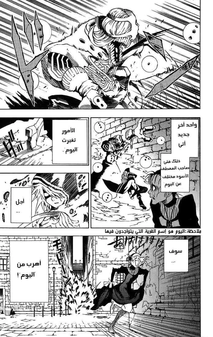 Read D.Gray-Man AR Manga Online