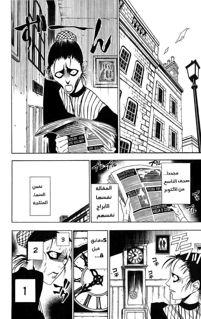 Read D.Gray-Man AR Manga Online