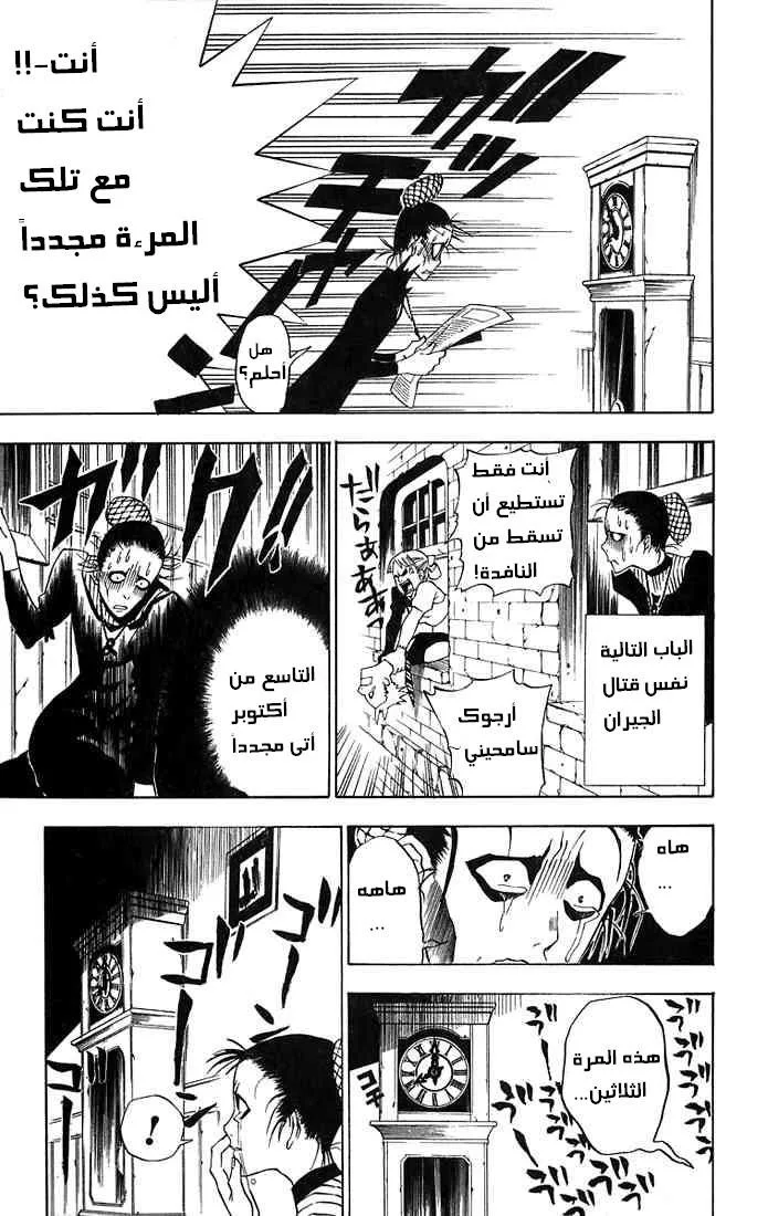 Read D.Gray-Man AR Manga Online