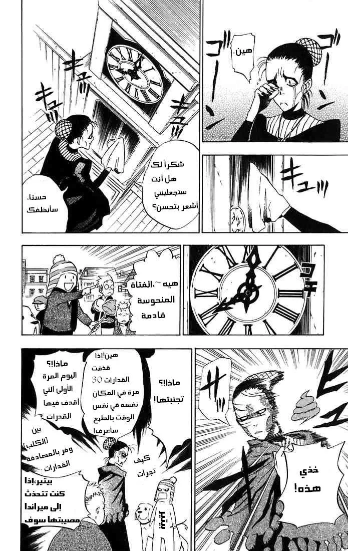 Read D.Gray-Man AR Manga Online