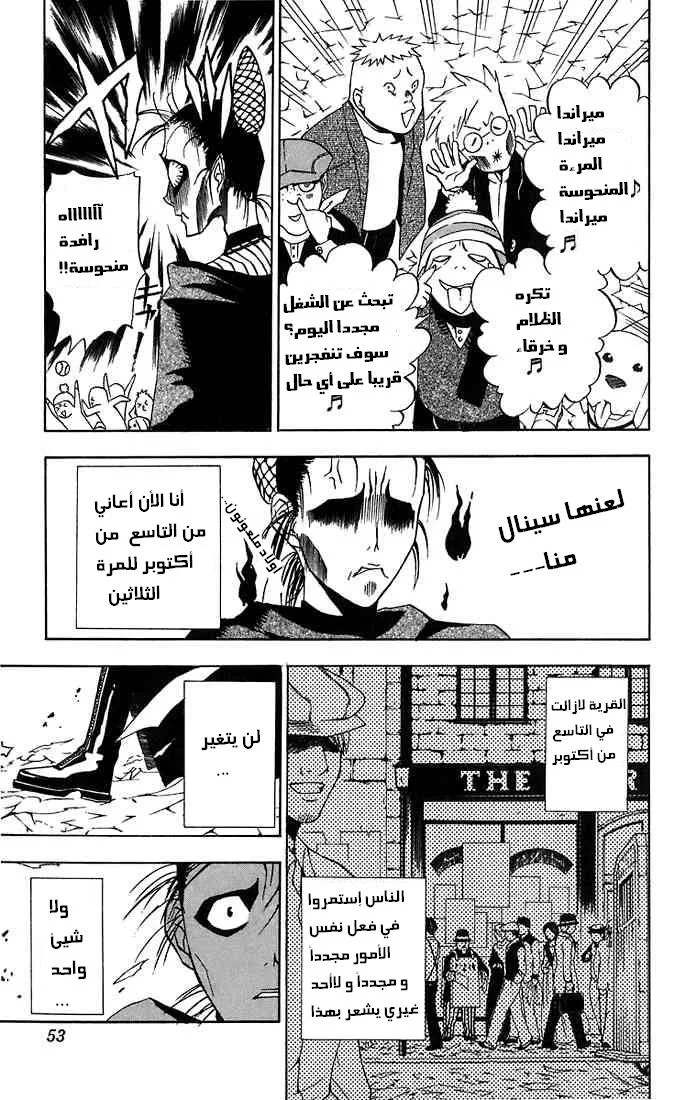 Read D.Gray-Man AR Manga Online
