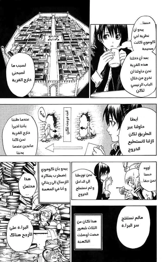 Read D.Gray-Man AR Manga Online