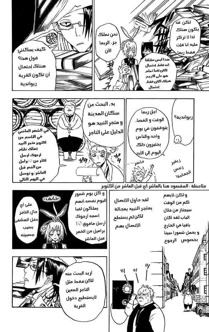 Read D.Gray-Man AR Manga Online