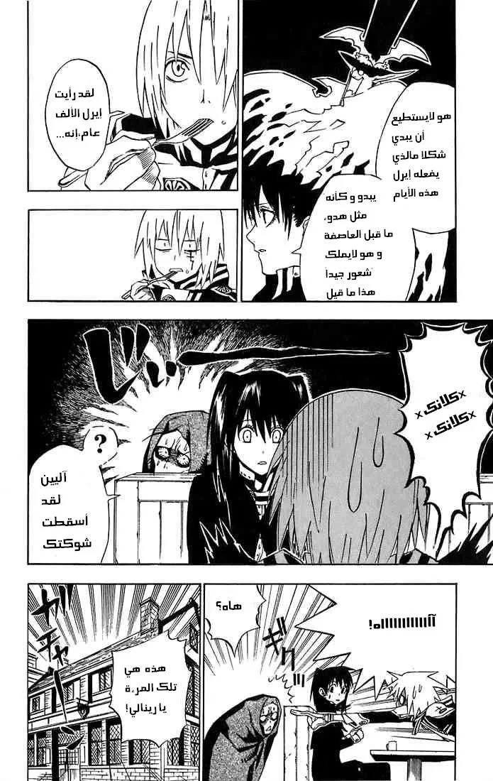 Read D.Gray-Man AR Manga Online