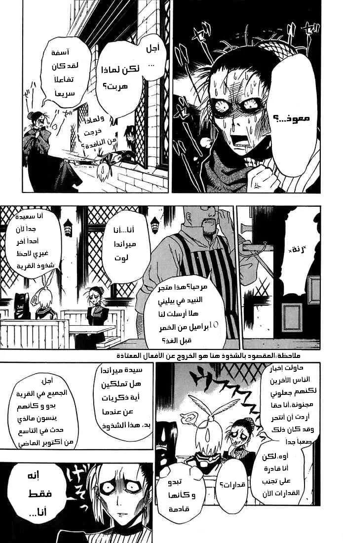 Read D.Gray-Man AR Manga Online