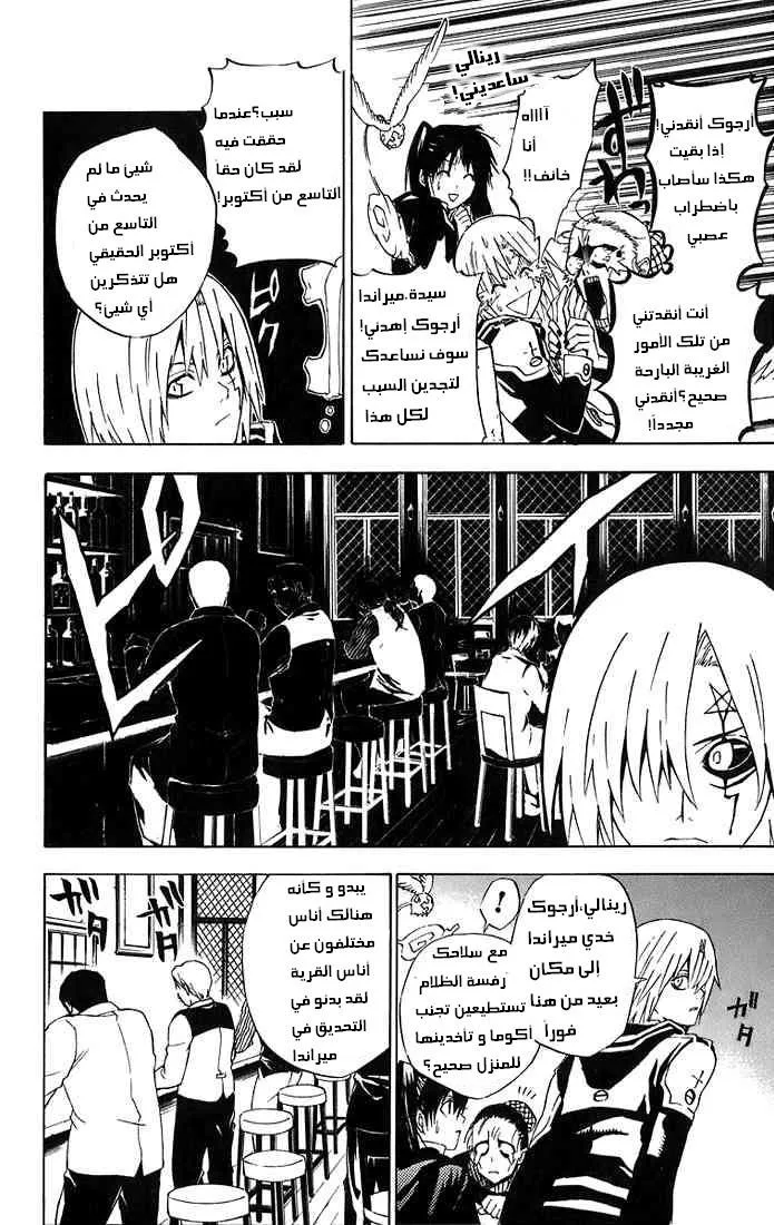 Read D.Gray-Man AR Manga Online