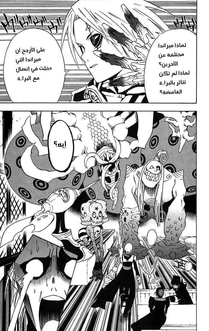 Read D.Gray-Man AR Manga Online