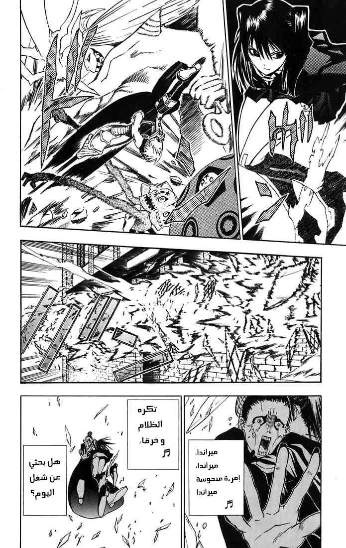 Read D.Gray-Man AR Manga Online