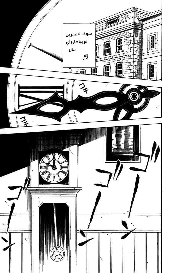 Read D.Gray-Man AR Manga Online